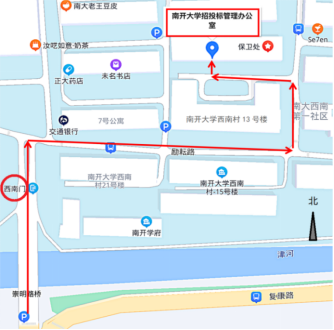 南开大学化学学院凝胶渗透色谱仪采购项目采购公告